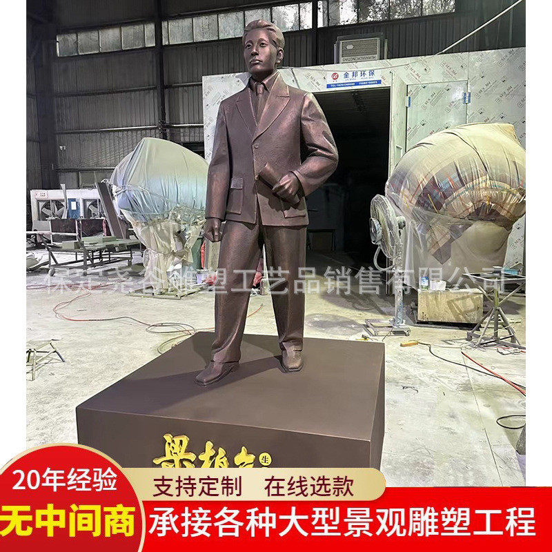 铸铜梁柏台雕像纯铜大型比例名人雕塑真人户外现代人物铜像带底座