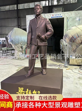 铸铜梁柏台雕像纯铜大型比例名人雕塑真人户外现代人物铜像带底座