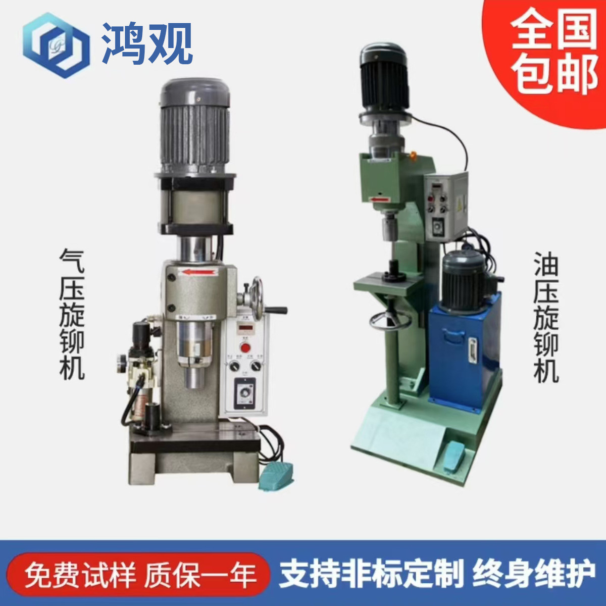 气动手机套壳旋铆机铆钉机汽车配件铆自动送料液压压铆机铆接机