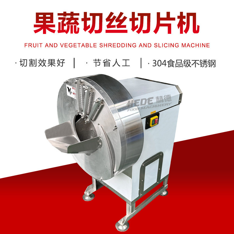 厂家供应全自动不锈钢果蔬切丝机 豆角姜丝切丝机 商用荷兰豆机