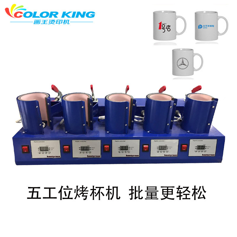 个性杯子ck150*5变色杯子印图照片logo加工烫画定制烤杯机