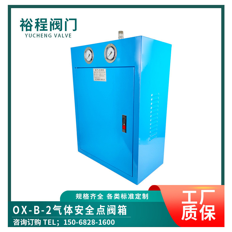 OX/B-2氧气点阀箱然气丙烷控制箱二氧化碳混合气体管路控制柜