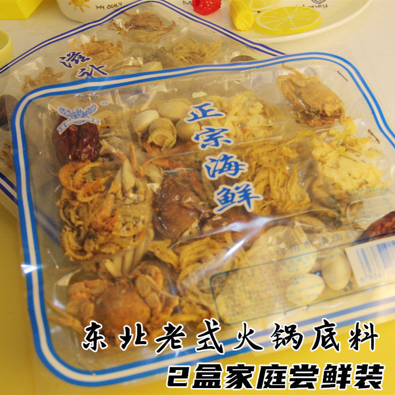 干货干海鲜火锅底料调料东北老式北京涮羊肉铜火锅酸菜汆锅底包邮