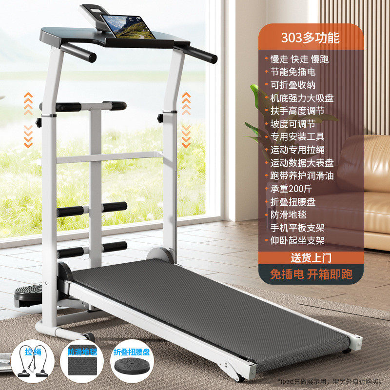 无动力跑步机家用款多功能小型可折叠静音健身房室内家庭式无电款