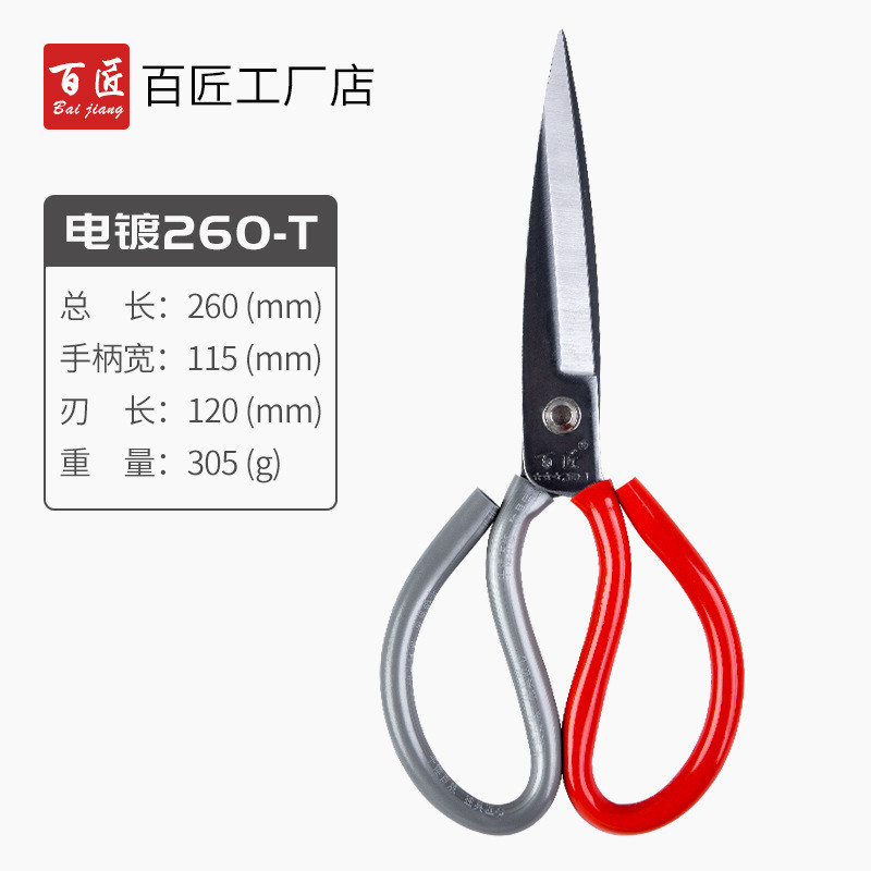 百剪刀工业剪刀大号皮革服装匠鞋材手工民用裁缝剪不锈钢尖头批发
