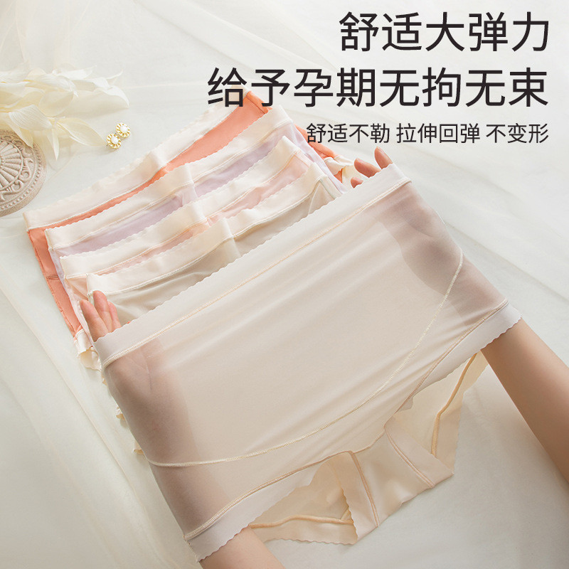 冰丝面膜孕妇内裤女士超薄透气7A抑菌全棉中晚期怀孕期高腰三角裤