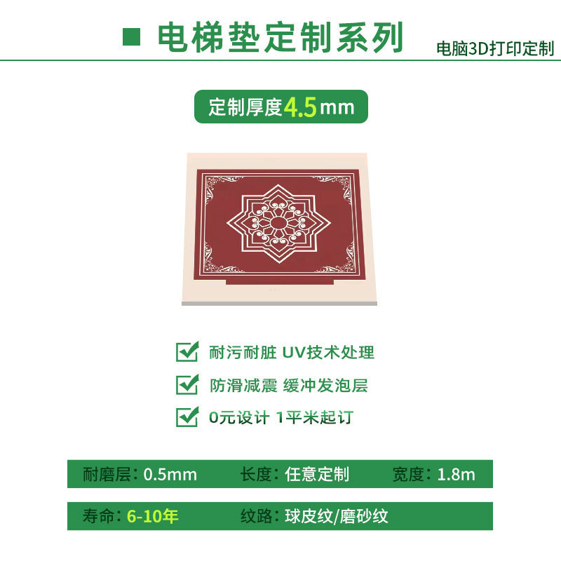 厂家批发pvc地板电梯耐磨电梯轿厢pvc电梯垫设计图案地垫地板胶