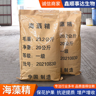 海藻精叶面肥壮根促苗有机水溶肥叶面肥全水溶海藻精肥料