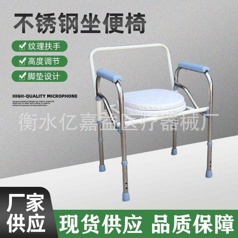 批发老人家用不锈钢坐便椅孕妇老人可折叠坐便椅不锈钢加厚坐便器