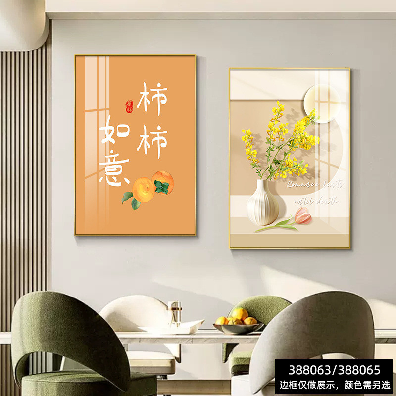 现代简约餐厅装饰画餐桌酒杯花卉饭厅挂画客厅轻奢壁画餐厅两联画图片