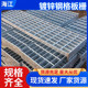 钢格板厂家直供钢格板镀锌可加工水沟盖板踏步钢格栅防滑齿形