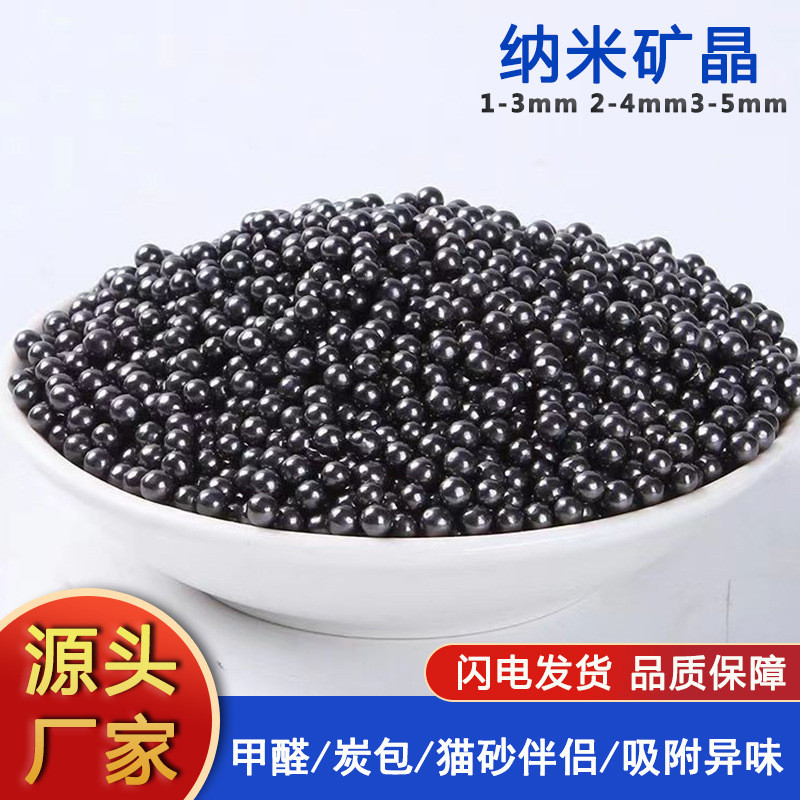 活性炭去甲醛新房 猫砂伴侣新家车用去甲醛颗粒碳纳米矿晶活性炭
