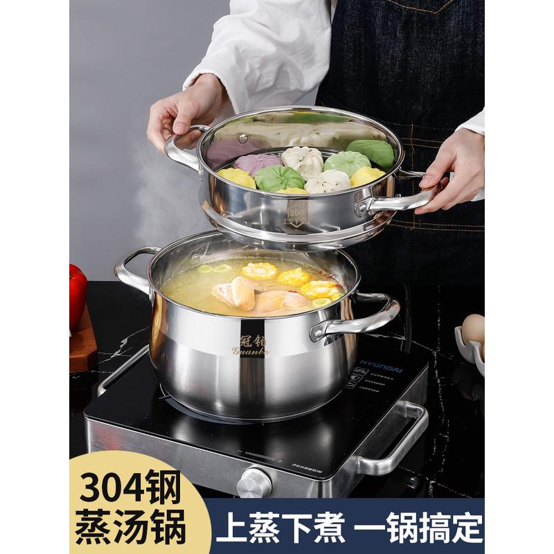 1VPR304不锈钢蒸锅家用煮锅二层特厚蒸笼馒头三层蒸煮炖电磁炉煤