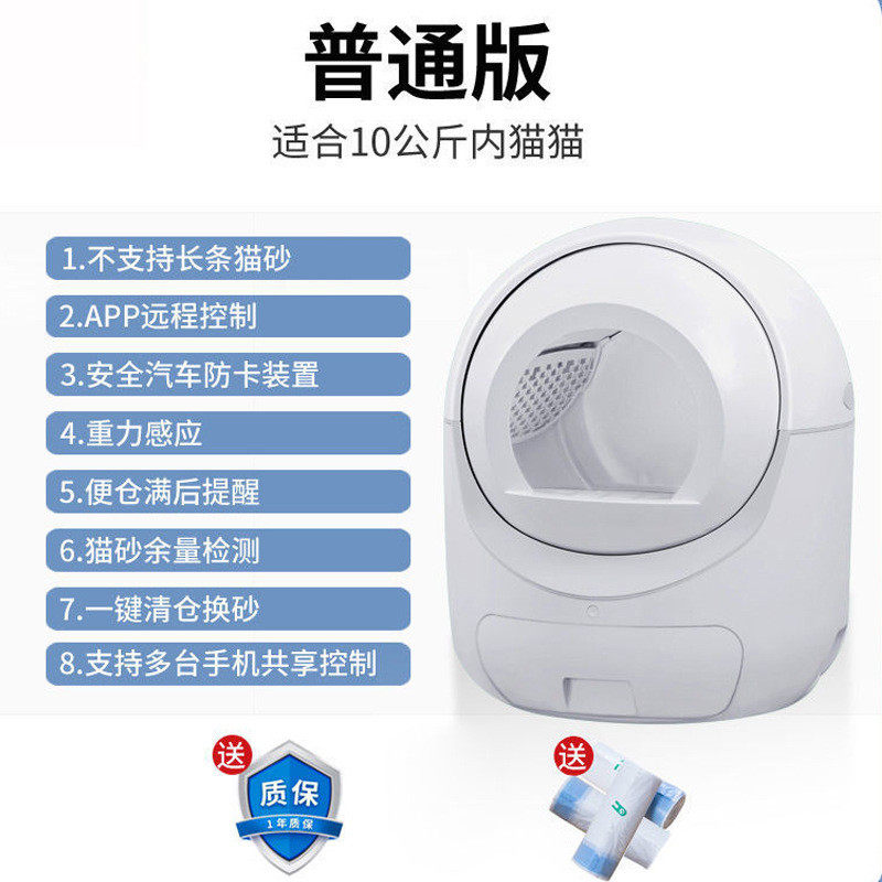 工厂机智能猫砂盆超大号封闭猫厕所电动铲屎定制app全自动猫砂盆