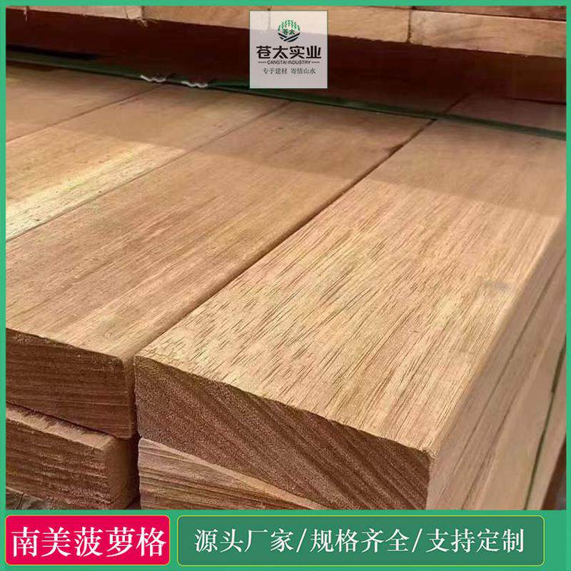 菠萝格防腐木茄印木印尼菠萝格/非洲塔利/南美柚木地板扶手古建