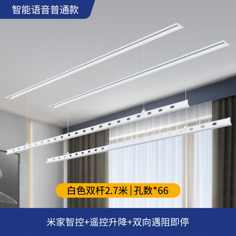 电动晾衣架智能单杆孔挂多全隐藏嵌入式超薄阳台升降凉衣架隐形t8