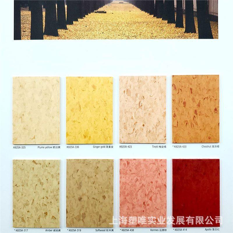 热销阿姆斯壮优洁龙同质透心净化防滑耐磨卷材地胶pvc地板车间护,家装主材,PVC地板,淘宝优惠券,粉丝福利购,淘宝优惠卷