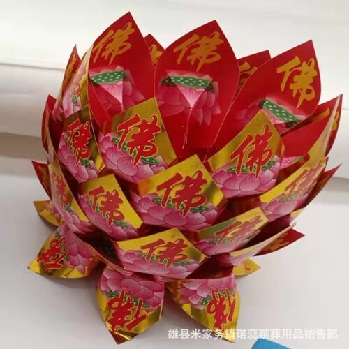 热销批发硬卡纸七彩烫金带咒莲花片荷花片莲七彩花片可混装