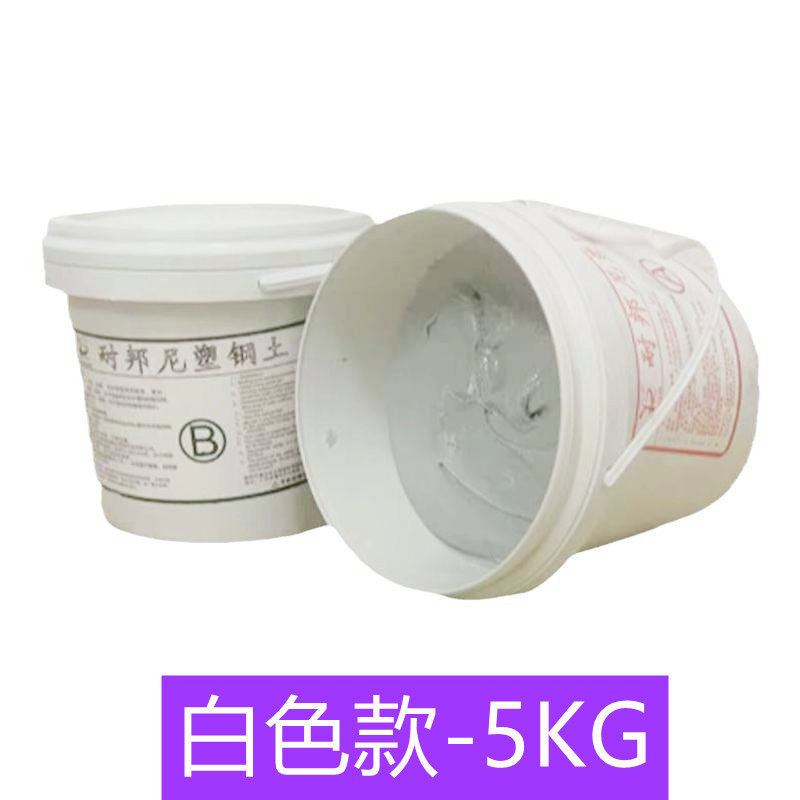 塑钢土耐邦尼塑钢泥防水堵漏补漏美缝密封防霉填缝ab胶泥钢塑胶黑