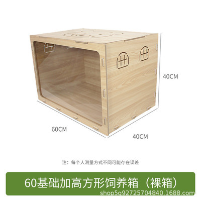仓鼠木笼饲养箱造景用品金丝熊实木箱家具全景透明掀盖大空间防水