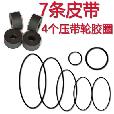 爱华SV8卡座机芯CD皮带爱华组合音响NSX-SV8皮带进口皮带压带胶圈