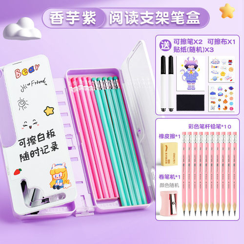 阅读书架笔盒款小学生女孩多功能文具盒铅笔盒男童男孩款儿童支架