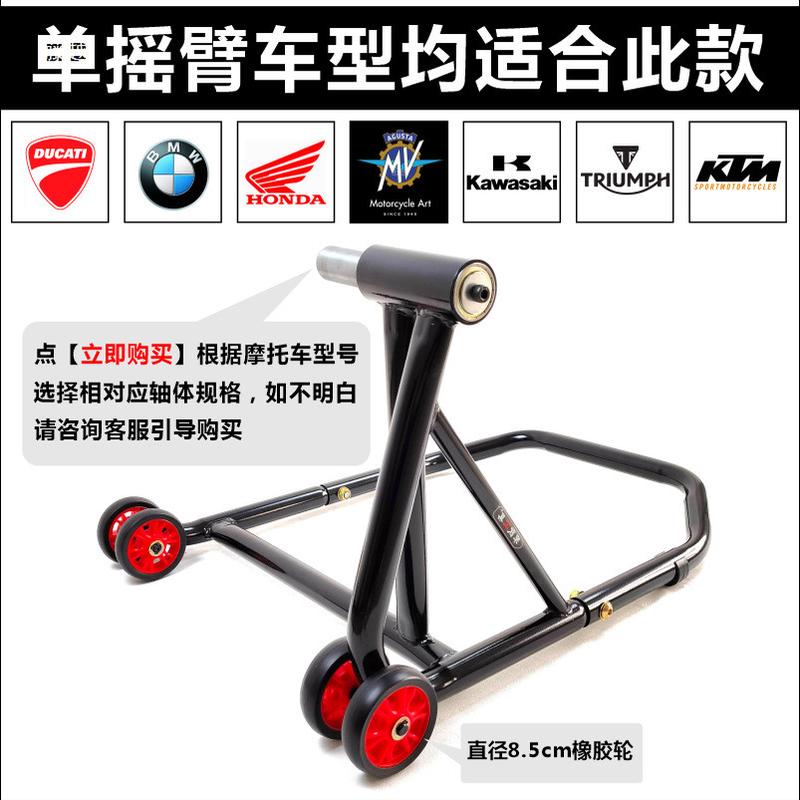 热销摩托车单摇臂起车架驻车架铝合金轴芯