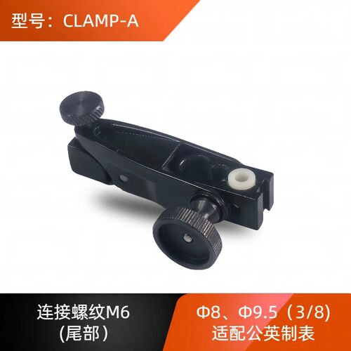 万向磁座力表配件精密微调夹头夹持系统Φ8Φ9.5配公英制杠杆表