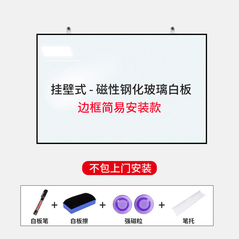 玻璃白板边框支架挂式移动办公家用磁性钢化写字黑板会议可擦