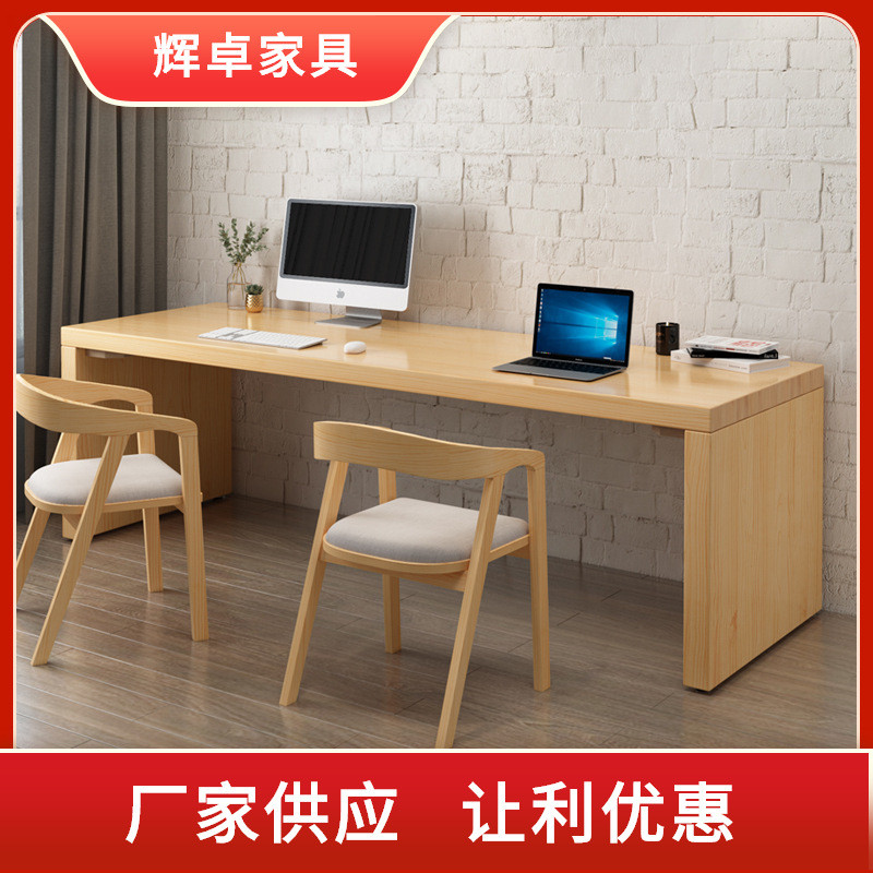 家用实木电脑桌简约现代双人学习桌学生学习桌长方形台式办公桌子