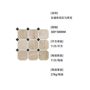 仿古做通体风米黄色旧天然洞石马赛克瓷砖卫生间厕所背景墙厨房砖