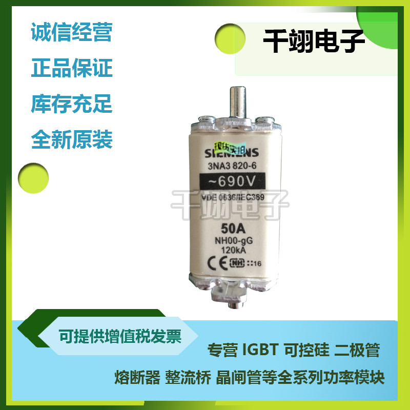 原装熔断器3NA3820-2C 3822-2C 3824-2C 3830-2C