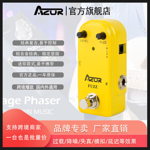 azor厂家直销单块迷你压缩踏板复古法效果器吉他兹2种模式ap-310