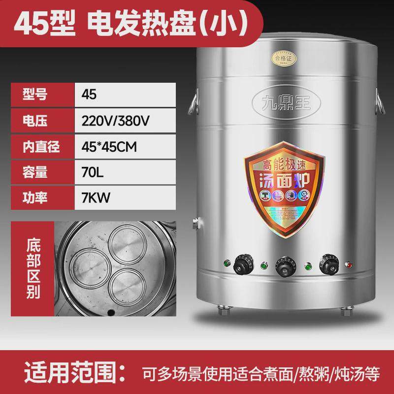 商用煮面桶煲粥保温桶电热燃气汤粉面炉多功能蒸煮炉不锈钢煮面炉,清洗/食品/商业设备,炉灶/炊事设备,淘宝优惠券,粉丝福利购,淘宝优惠卷