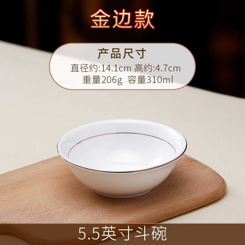 y0ez10只装金边陶瓷汤翅碗扣肉碗纯白色米饭碗菜碗汤碗面碗斗笠碗