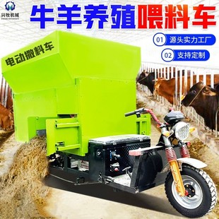 5立方三轮撒料车刮板图片全日粮青储投料车内部结构式撒草车型号