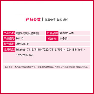 适用美能达152载体1831611显影剂162210163复印机铁粉DV110