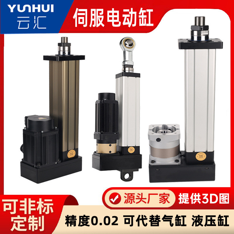 伺服电动缸重载大推力电缸L型直线折返卧式安装2吨3吨4吨工业