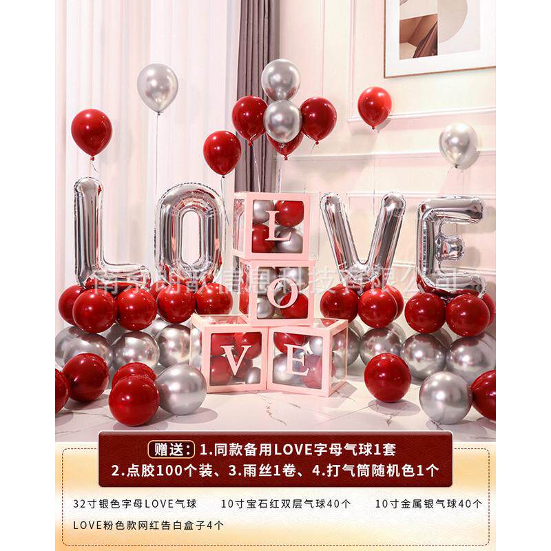 情人节气球装饰love表白浪漫求婚告白结婚心形场景布置婚房订婚