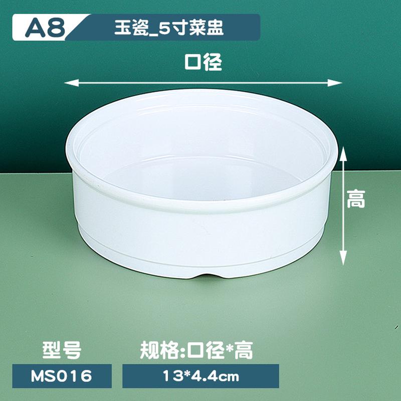 3t23学校汤盅白色小碗菜碗浏阳蒸菜碗饭店密胺商用蒸蛋炖盅炖