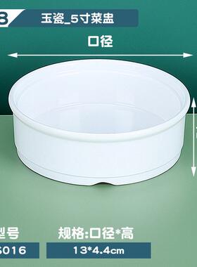 3t23学校汤盅白色小碗菜碗浏阳蒸菜碗饭店密胺商用蒸蛋炖盅炖