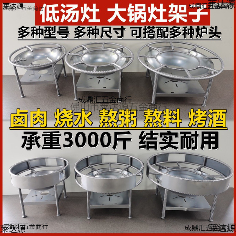商用猛火灶架子灶台猛火炉支架低汤灶架子汤桶专用架大锅灶锅架子