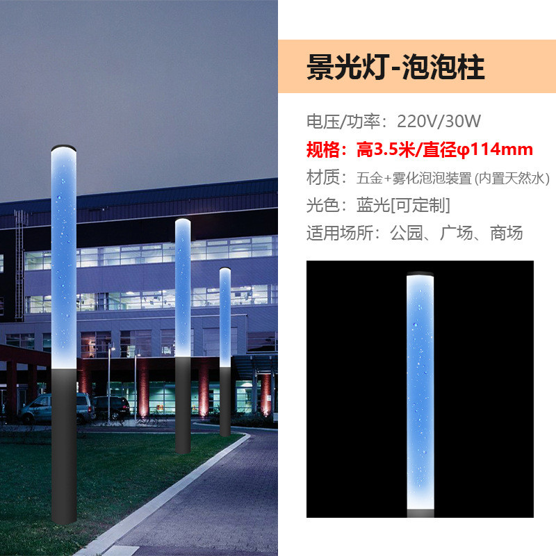 流水泡泡柱灯柱景观户外花园别墅小区路灯草坪庭院灯商圈广场路灯