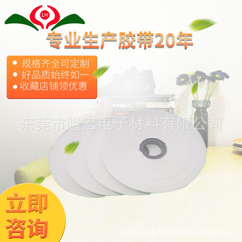 白色牛皮纸贴角机胶带）半自动（19mm*300m贴角机胶带牛皮纸