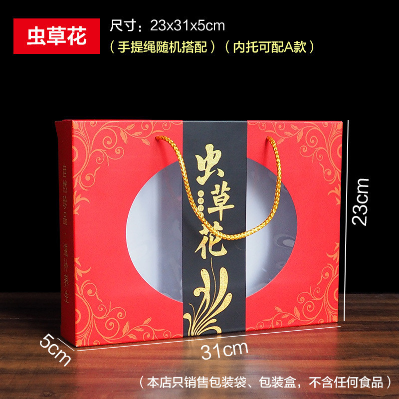 z655香菇木耳茶树菇包装盒子花菇红枣桂圆银鱼名贵礼品盒送礼佳品