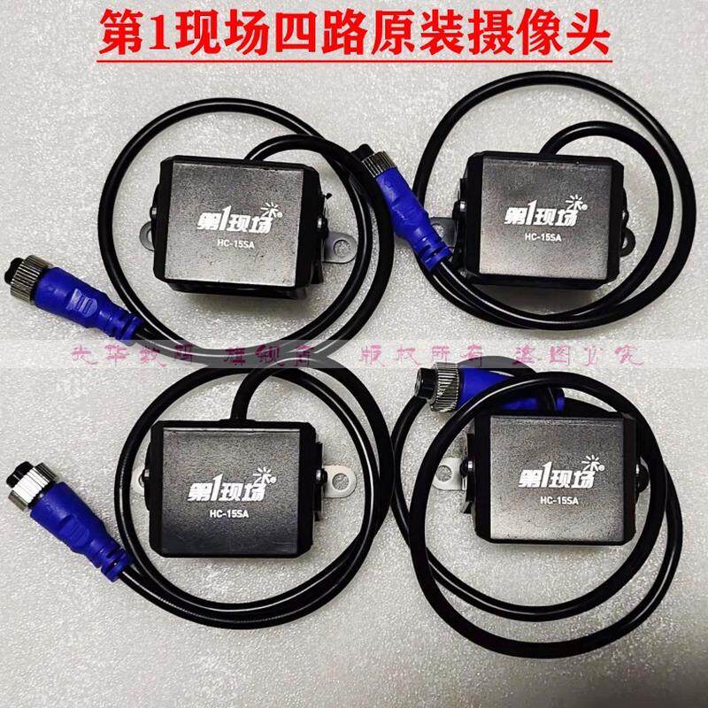 第一现场H12/H50/H7H6/H11货车记录仪摄像头四路监控高清夜视倒车