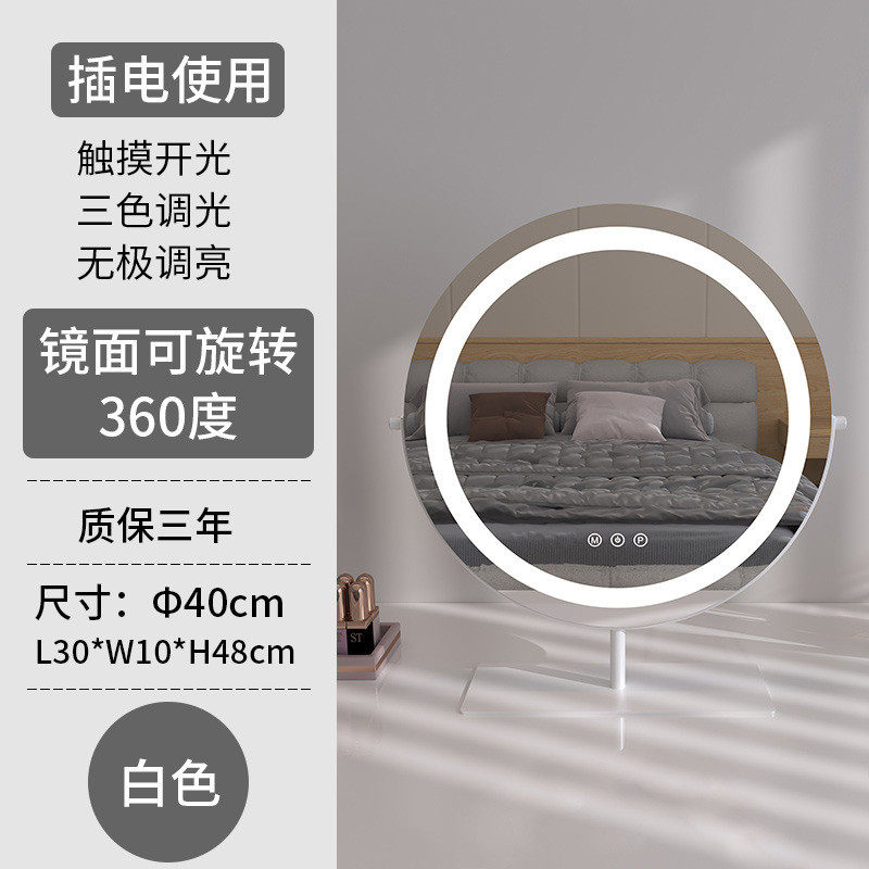 台式led化妆镜带灯网红桌面梳妆家用镜子大号学生宿舍高级感卧室,家庭/个人清洁工具,随身化妆镜,淘宝优惠券,粉丝福利购,淘宝优惠卷