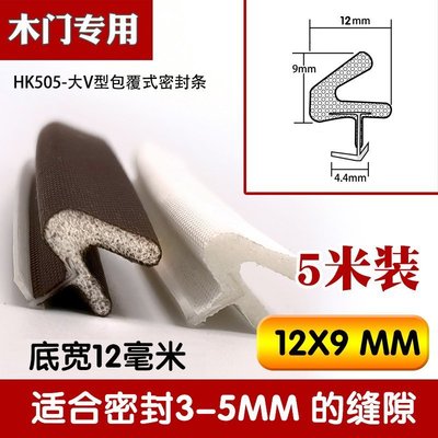 木门卡槽密封条Pu包覆式门缝防风隔音降噪防撞防漏光室内门框胶条
