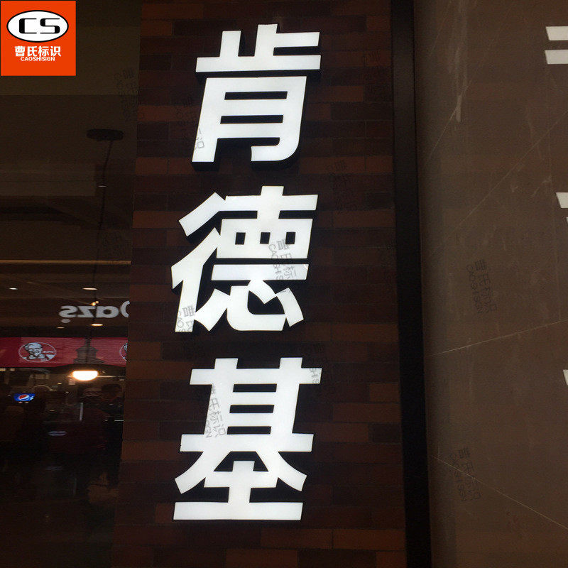 LED树脂发光字环氧无边字门头广告牌高亮发光招牌广告字厂家供应