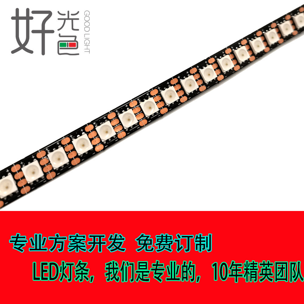 5050RGB幻彩灯条10MM宽120灯GS8208全彩一灯一剪DC12V低压LED灯串